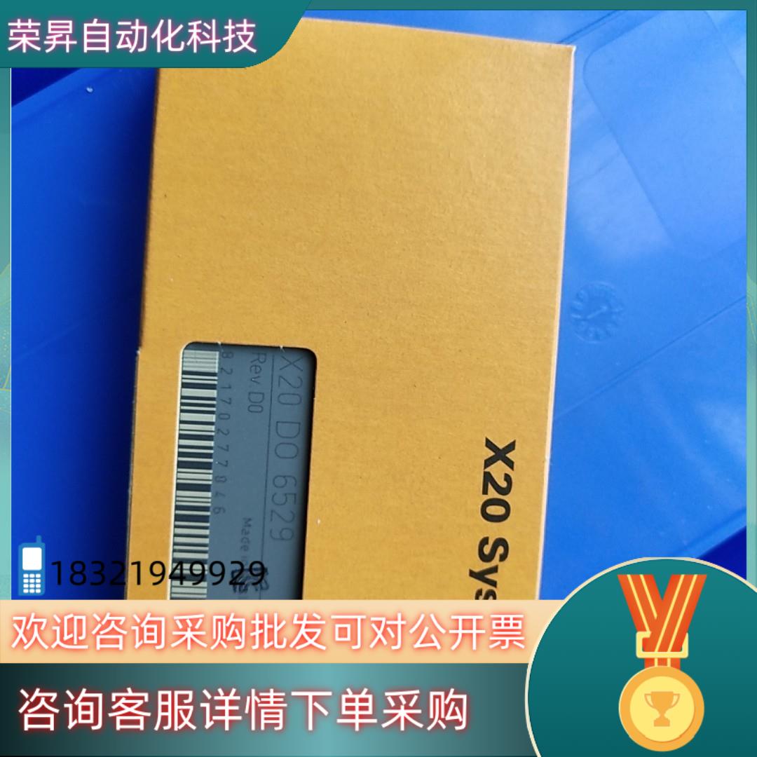 现货贝加莱X20模块 X20DO6529 全新原装行货