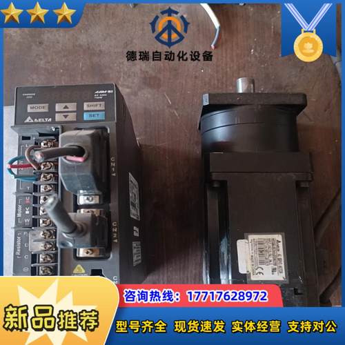 台达伺服控制器ASD-B2-0721-B，台达私服电机ECM议价