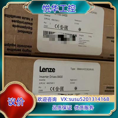 伦茨E84AVSCE3024VXS变频器 全新封议价