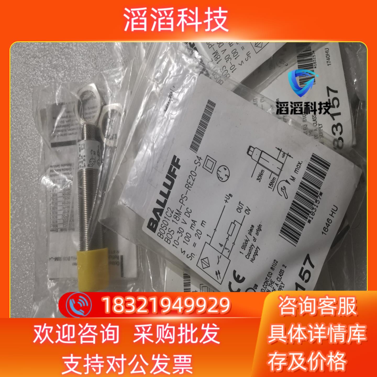 现货全新原装BALLUFF巴鲁夫 BOS01C2 BOS 18M