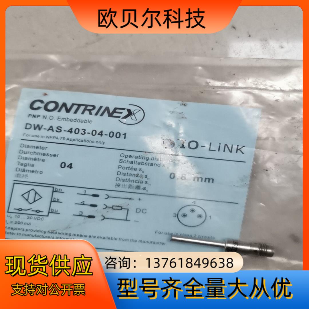 正品瑞士科瑞接近开关DW-AS-403-04-001