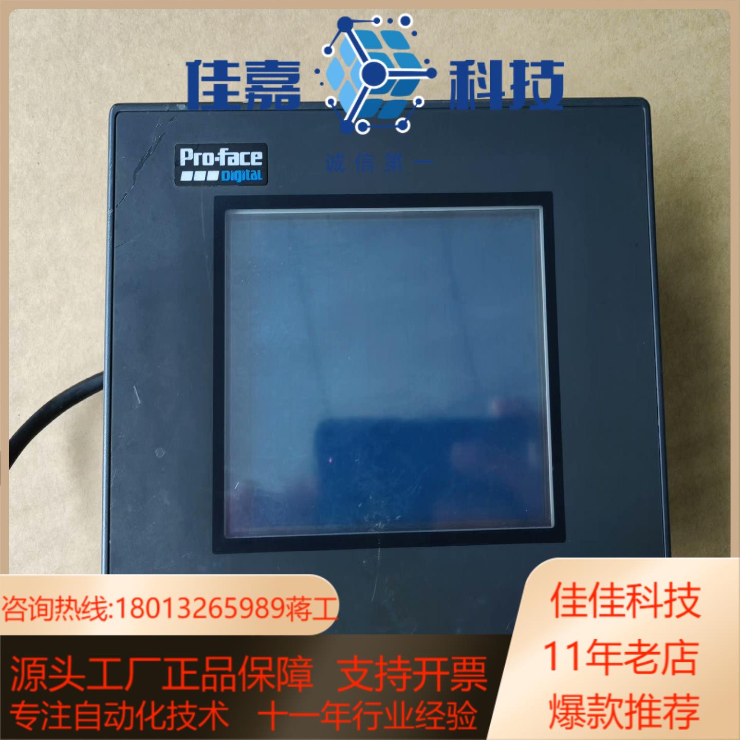 普洛菲斯触摸屏GP37W2-BG41-24VPFXGP3