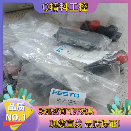 现货FESTO525632费斯托阀岛总线转换插头FBA-2-M1