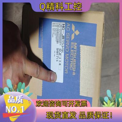 现货全新原装伺服电机HG-JR1534K,一件