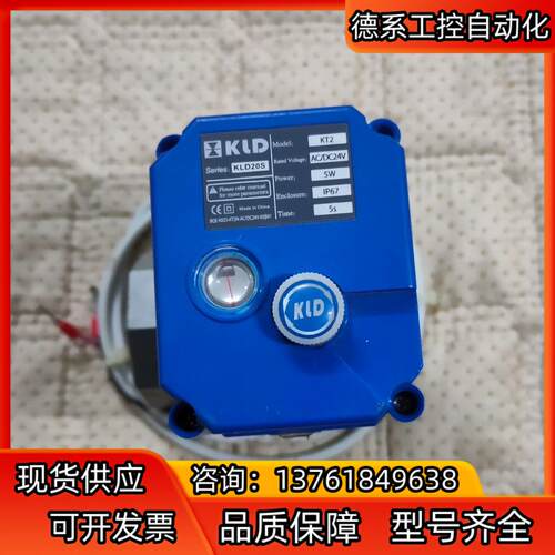 开利达电动阀 KLD20S模式 KT2‘电压AC/DC24