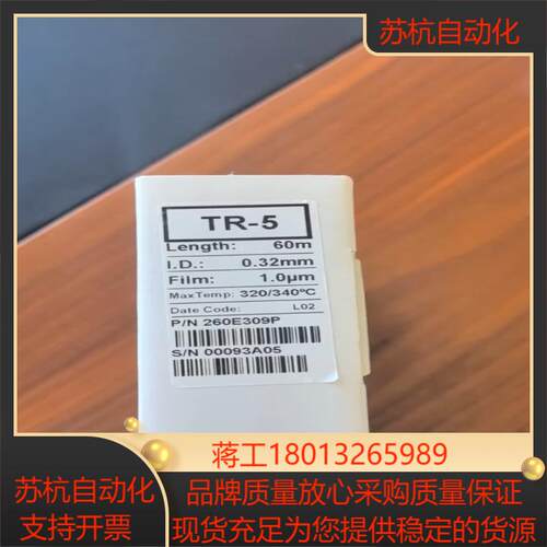 赛默飞TRACE TR-5系列气相色谱柱 60×032×1