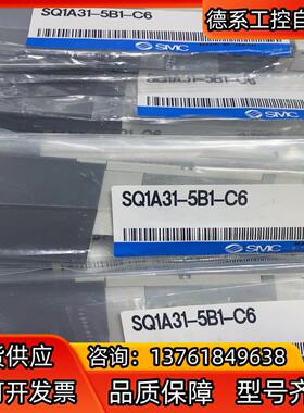 SMC SQ1A31-5B1-C6，全新原装正品，8个，