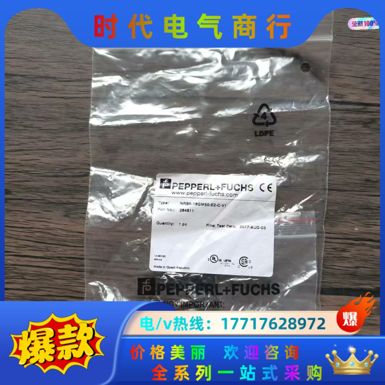全新原装正品 倍加福 NRB8-18GM50-E2-C-V1议价