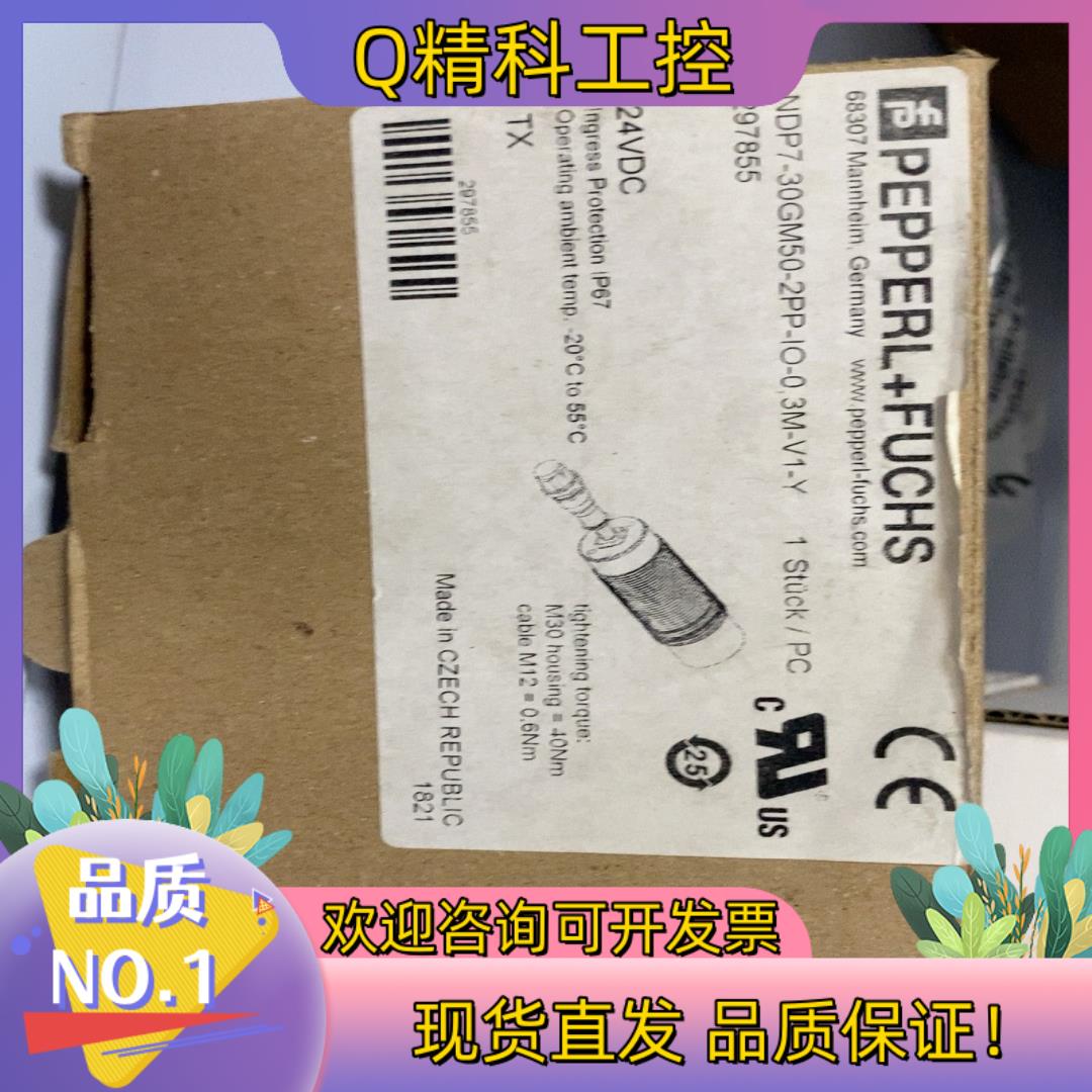 现货全新倍加福NDP7-30GM50-2PP-IO-03M-V