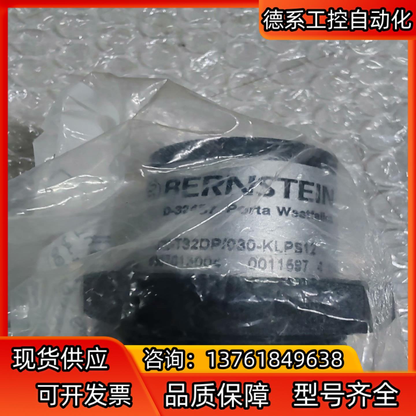 KCN-T32DP/030-KLPS12博恩斯坦传感器全新原