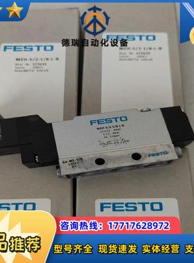 173133现货FESTO电磁阀MEH-5/2-1/8-L-