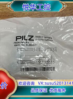 PILZ 安全钥匙 PSENme5AS，订货码6L00000议价