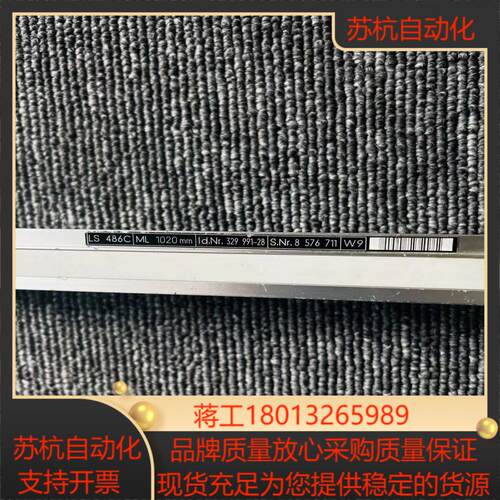 海德汉光栅尺LS486C  1020现货