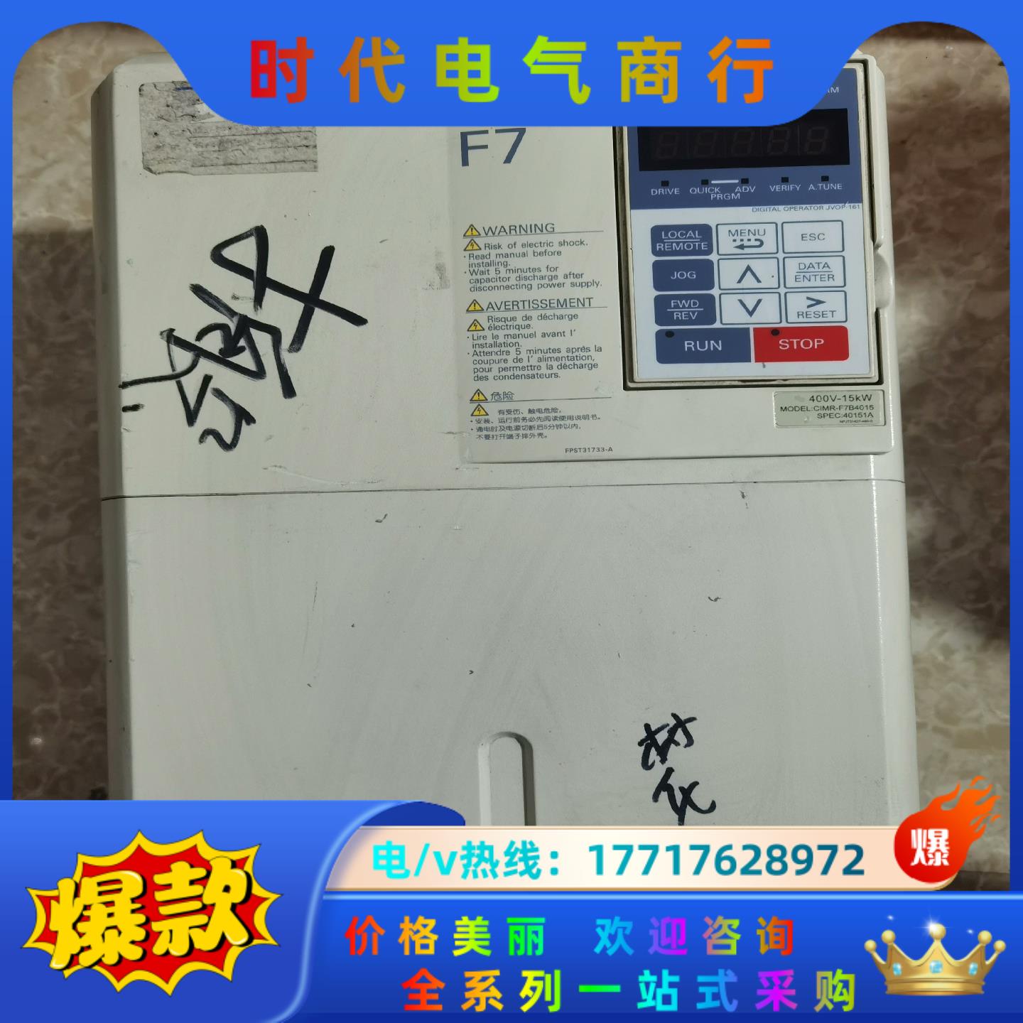 安川F7系列变频器CIMR-F7B4015，380V 供电，议价