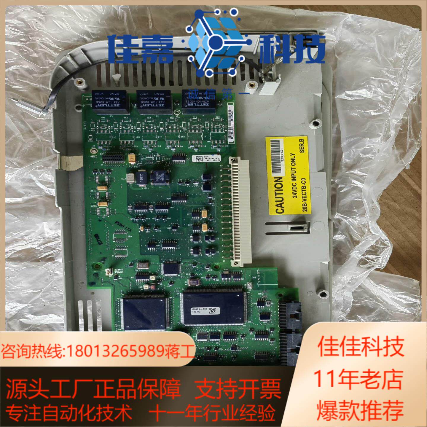 AB罗克韦尔PF700主板321131-A01，20B-VE