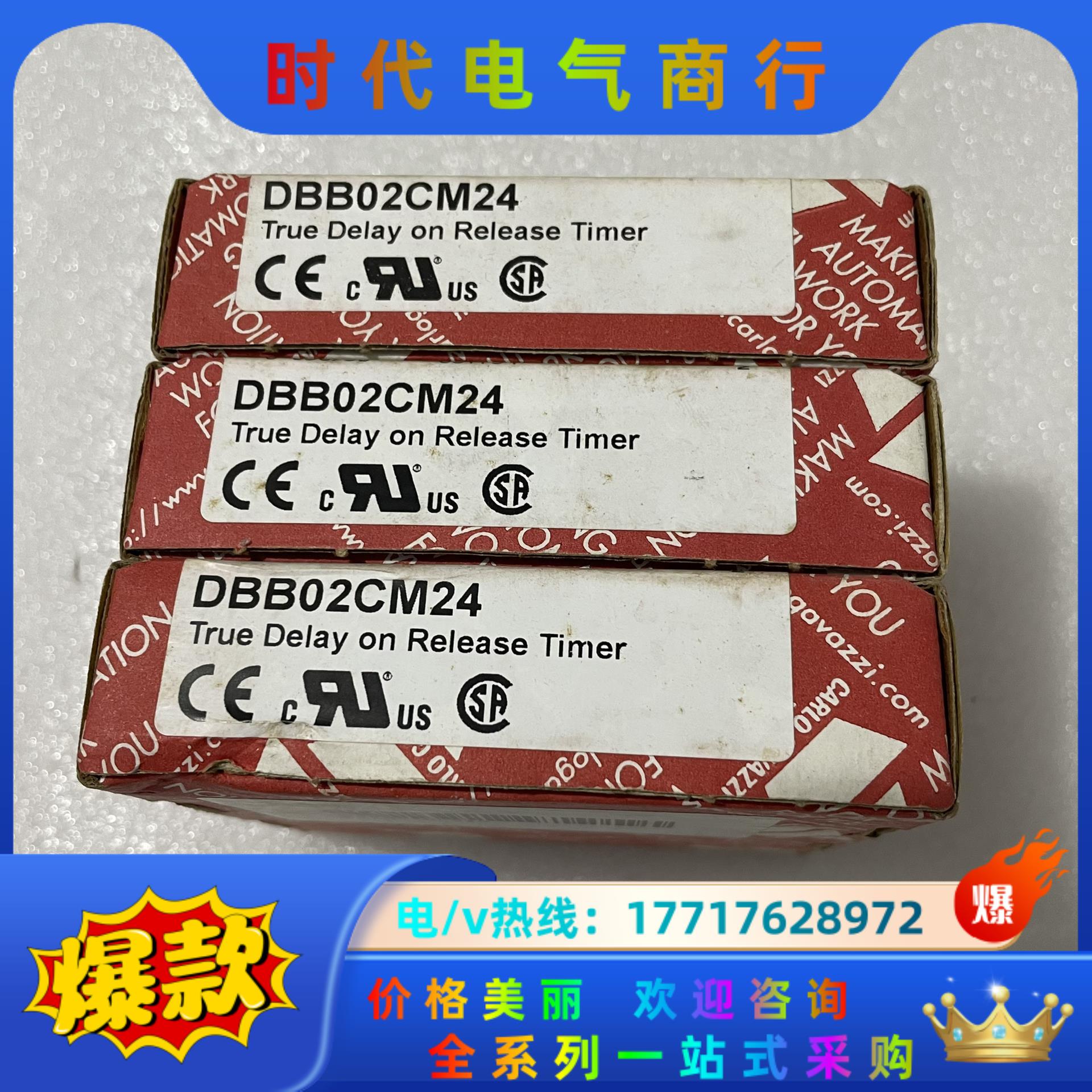 瑞士佳乐时间继电器DBB02C24 是单片价议价