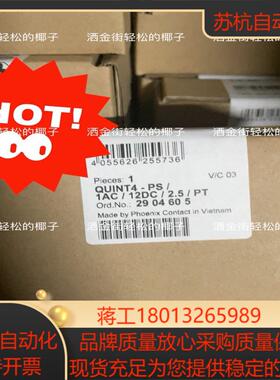 QUINT PS 1AC12DC 2.5 PT 290460议价