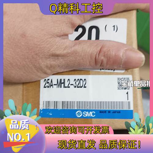 现货SMC原装气缸25A-MHL2-32D2