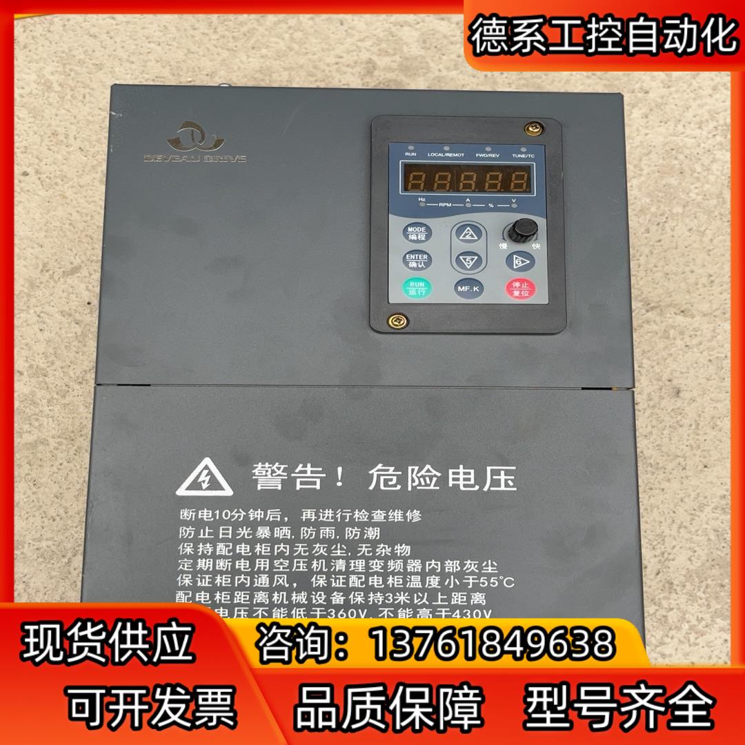 VT80-G15T4B 深圳德沃变频器 15KW 380V