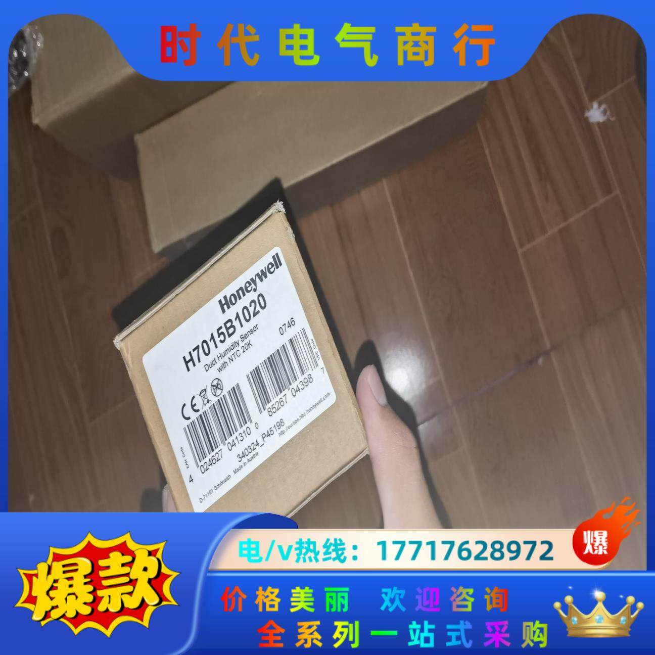 H7015B1020霍尼韦尔传感器便宜出议价议价