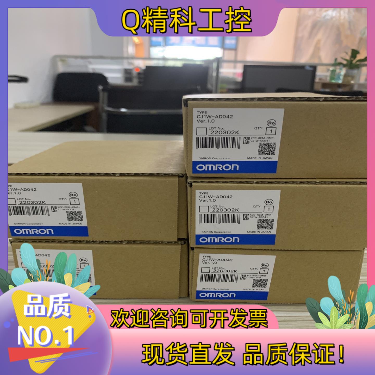 现货CJ1W-AD042 全新原装5只