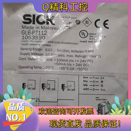 全新原装SICK西克/施克 GL6-P7112 105359