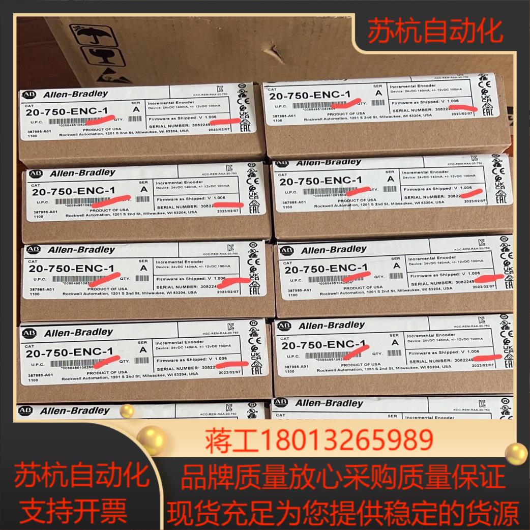 20-750-ENC-1到货全新正品原装现货内保 需要及时