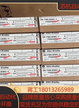 20-750-ENC-1到货全新正品原装现货内保 需要及时