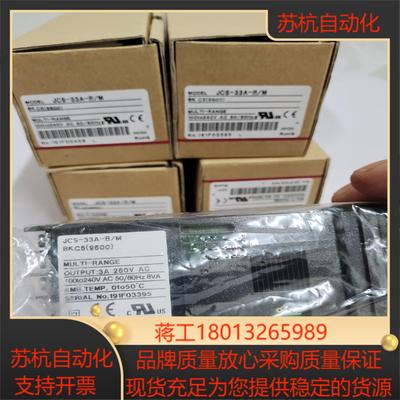 全新  神港 SHINKO温控器，通讯功能，JCS-33A-