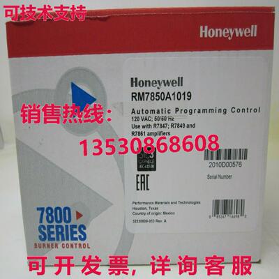 供应原装RM7850A1019燃烧器控制