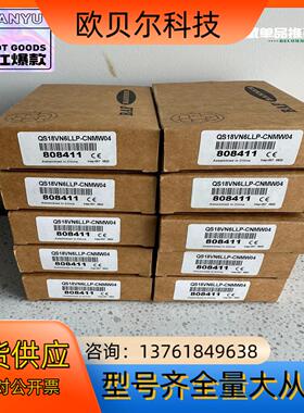 邦纳QS18VN6LLP-CNMW04光电传感器，全新原装正
