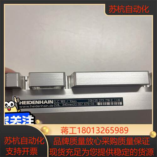 海德汉光栅尺现货LC183  340现货
