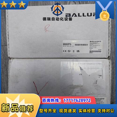 巴鲁夫 BALLUFF议价