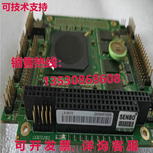 原装供应LX-3072 LX3072J1103 工业设备主板