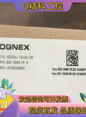 现货康耐视智能相机IS2000C-130-40-125全新原装