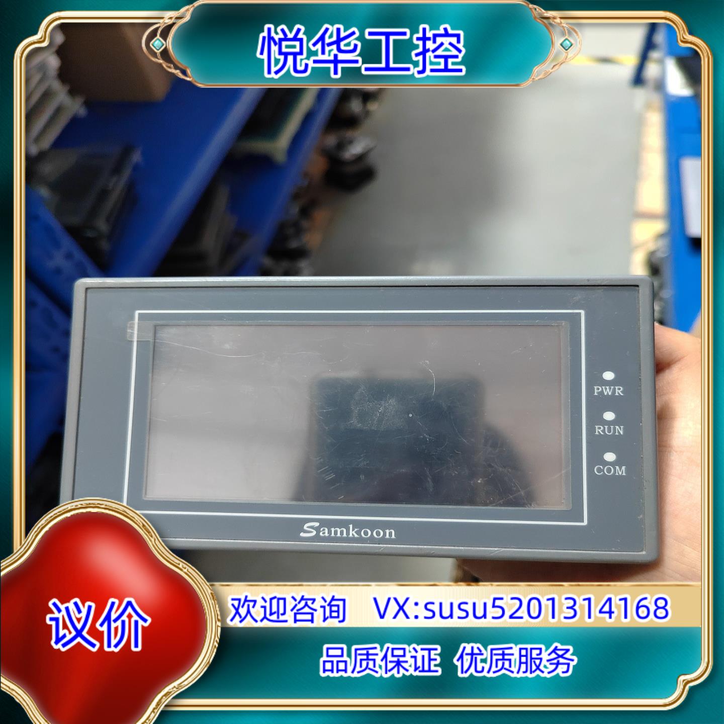 显控43寸触摸屏  EA-043A九成新已测试有议价