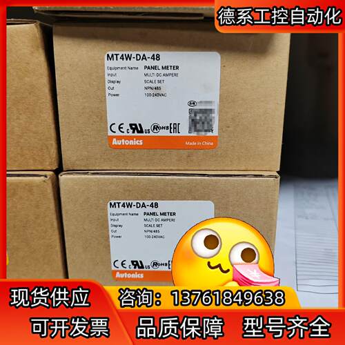 奥托尼克斯MT4W- DA -48议价