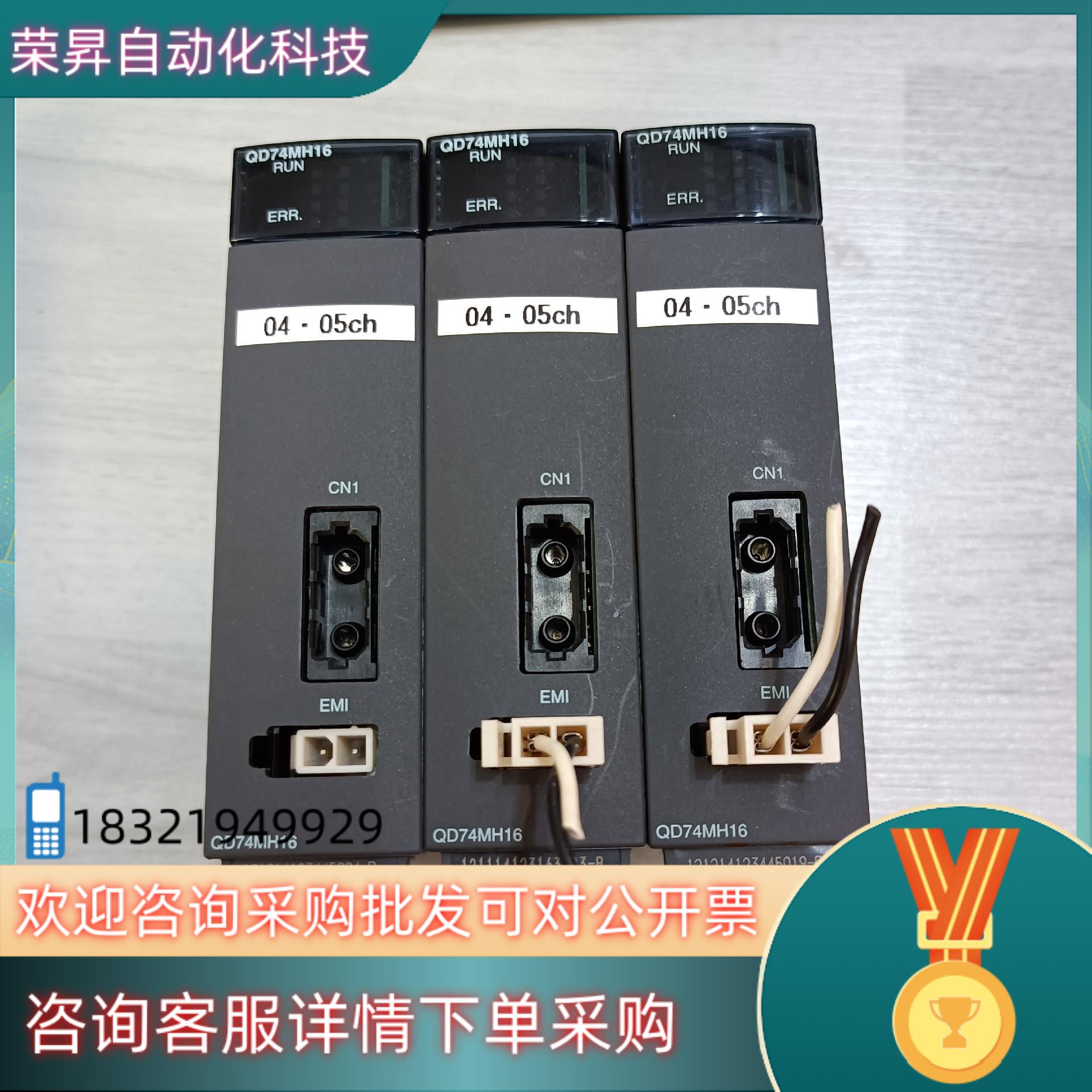 现货QD74MH16原装成色质量保证