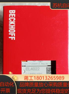 BECKHOFF倍福EL4022