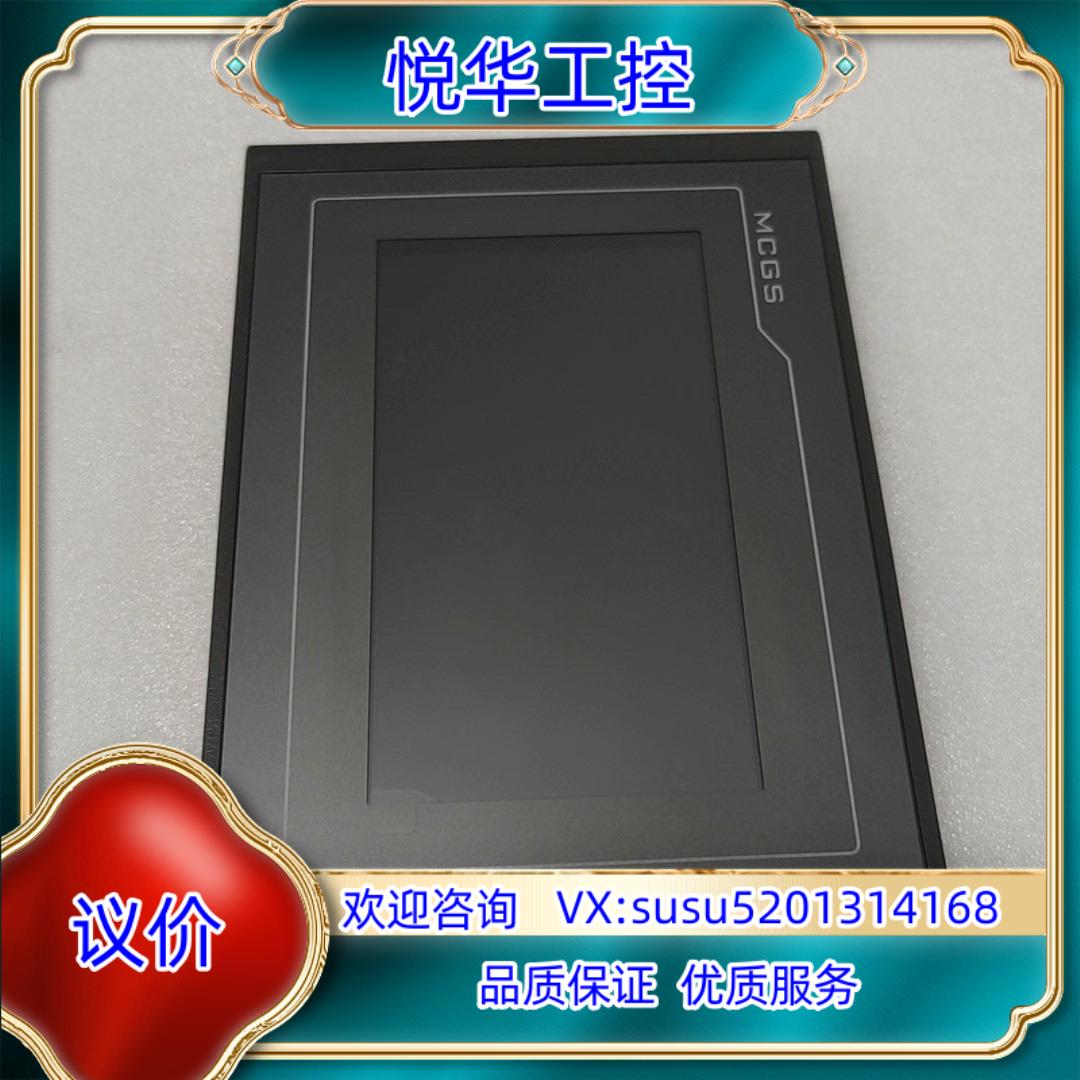 原装昆仑通态触摸屏tpc7022ex议