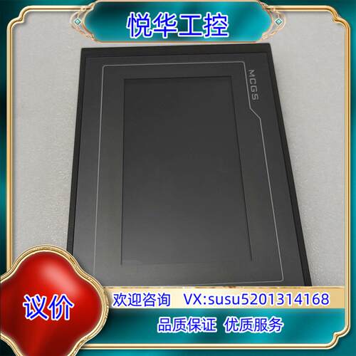 原装昆仑通态触摸屏tpc7022ex议