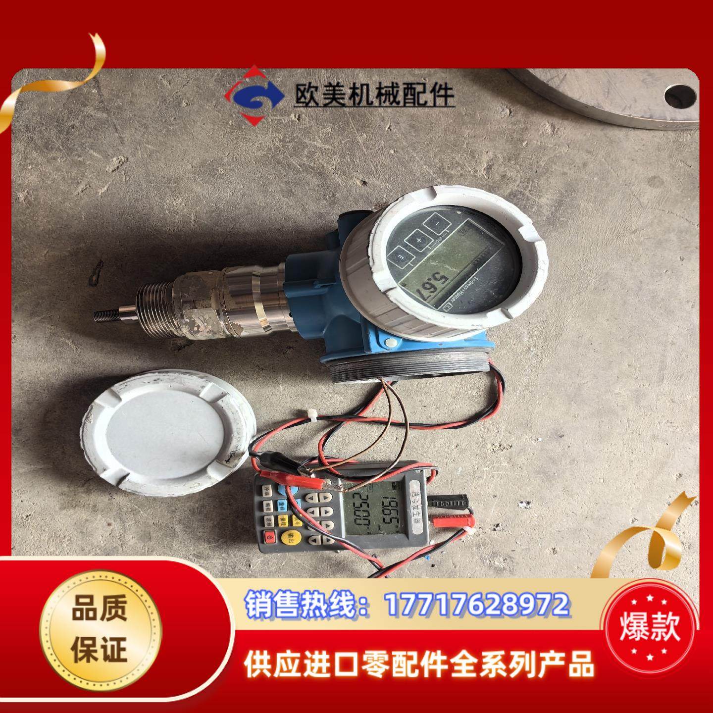 出售恩德斯豪斯E+H雷达功能正常型号；FMP57-R议价