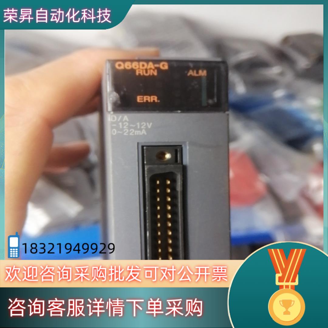 现货模块Q66DA_G,原装功能片下