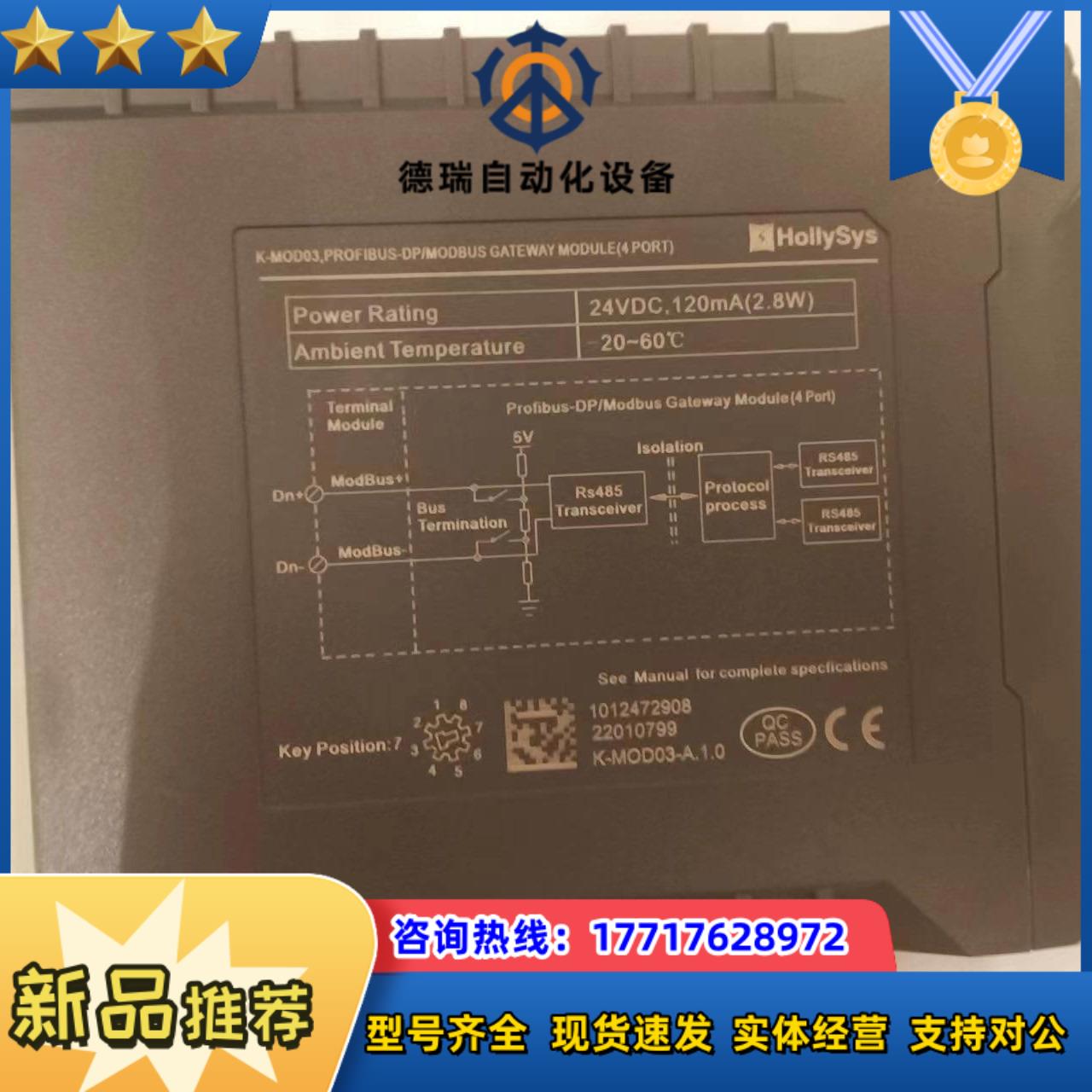 全新和利时K-MOD03通讯卡卡件和底座K-MODT01议价