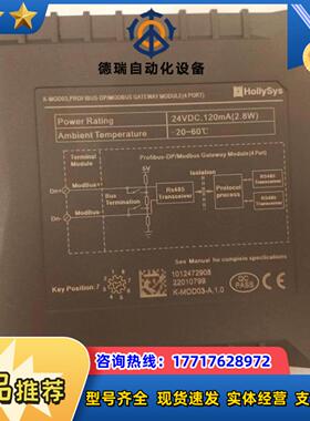 全新和利时K-MOD03通讯卡卡件和底座K-MODT01议价