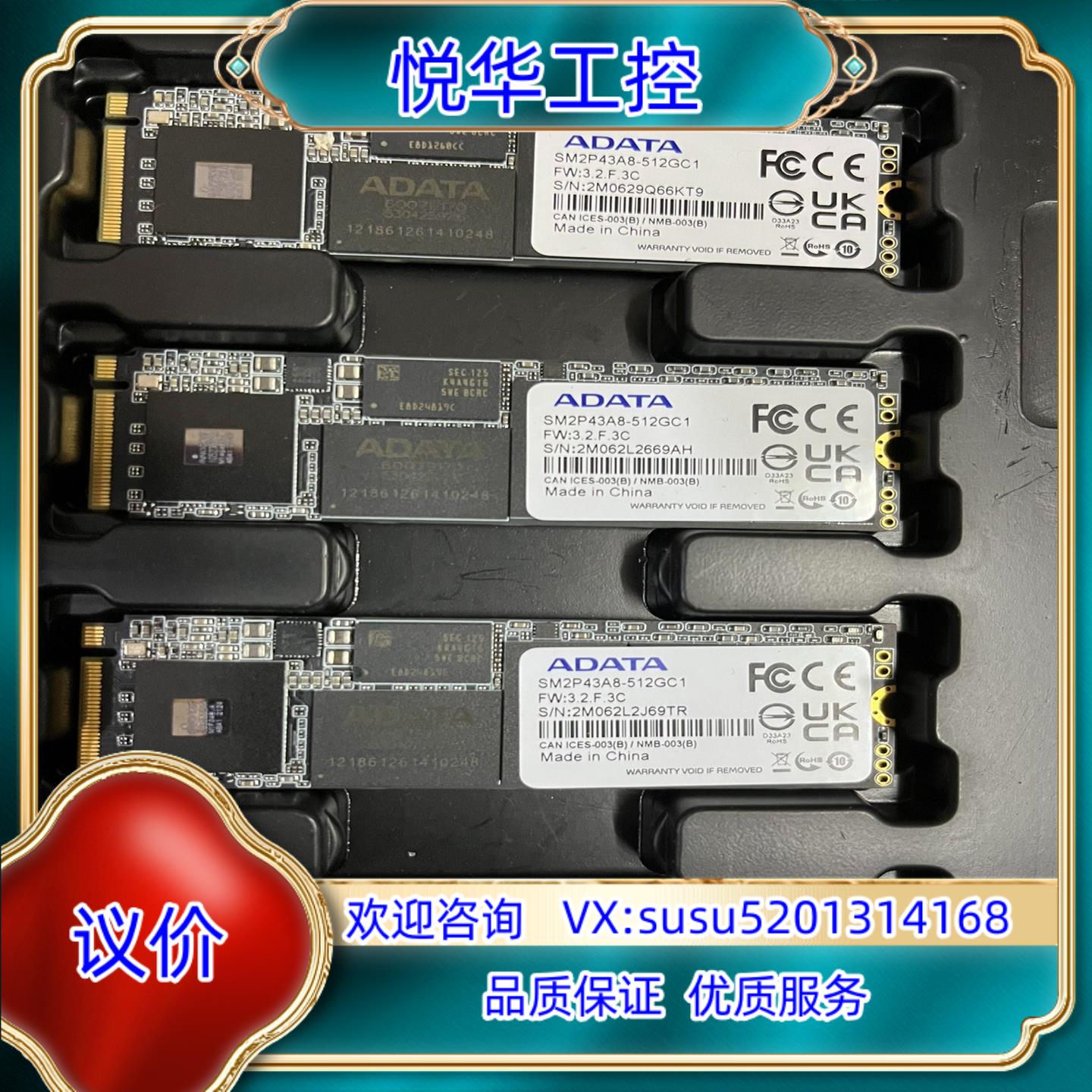 威刚ADATA  SM2P43A8-512GC1议价