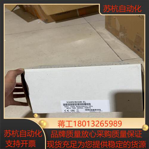 IC695CRU320 GE CPU模块 全新原装正品 现货