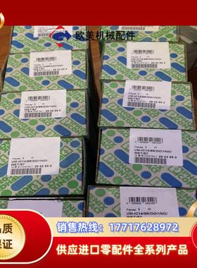 菲尼克斯原装无源模块UM-IC14/8R/DO/1NO/WE