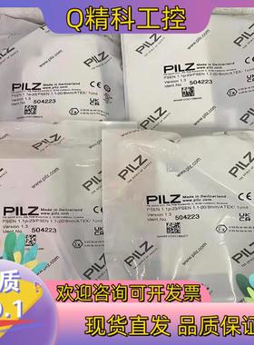 现货PILZ皮尔兹 504223 原装全新