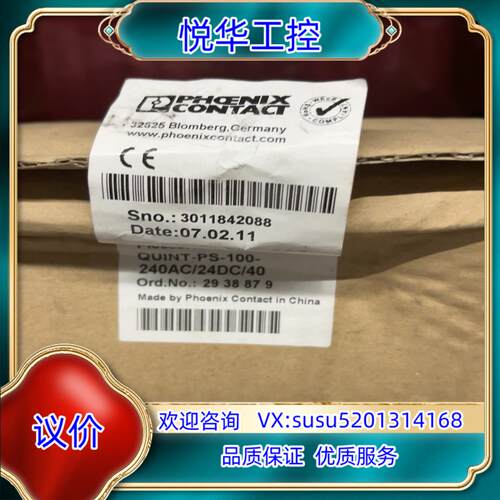 原装菲尼克斯电源QUINT-PS-100-240AC/24DC/议